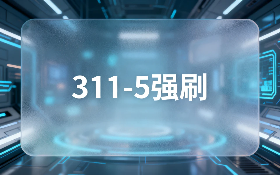魔百盒CM311-5 CH ZG YST通用刷机包（U盘强刷）