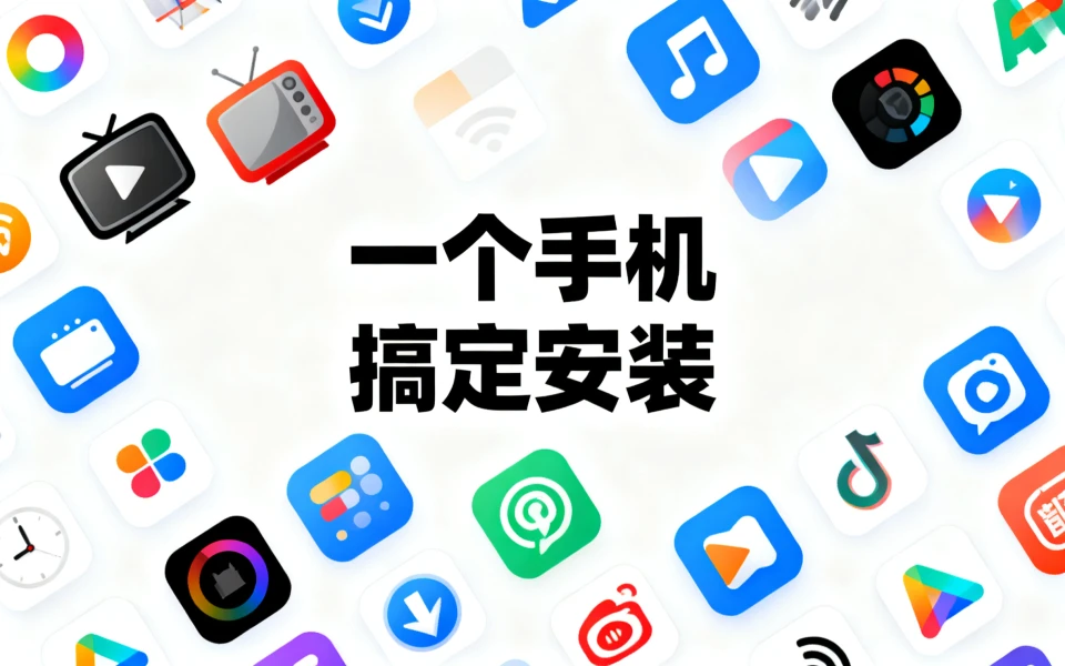 甲壳虫ADB助手保姆级使用教程